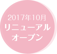 鬼沢ファミリークリニック